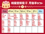 ピックアップニュース 3月後半シフト予定( ᐛ👐)✨