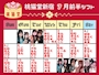 ピックアップニュース 7月前半出勤予定🐱