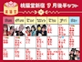 ピックアップニュース 7月後半出勤予定🐱