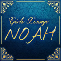 Girls Lounge NOAH の公式サイト画像
