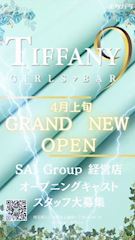 ピックアップニュース 【新店舗宣伝】当店初の系列店始動…❣️