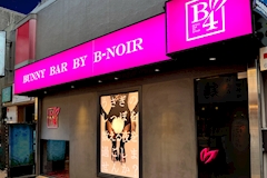 B4 町田店・ビーフォー - 町田駅前のガールズバー 店舗写真