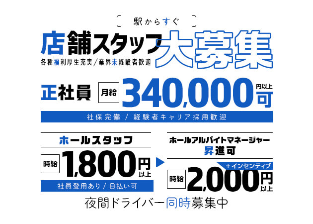 ポケパラ体入 B4 町田店・ビーフォー - 町田駅前のガールズバー男性スタッフ募集