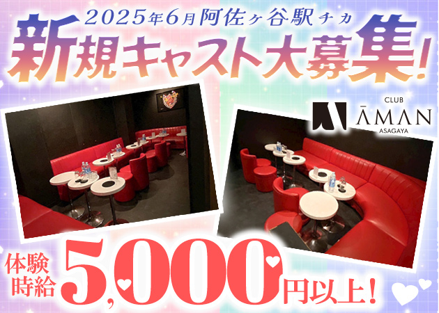 CLUB  AMAN ASAGAYA