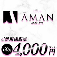 CLUB  AMAN ASAGAYA