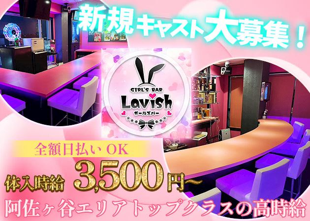 ピックアップニュース 新規キャスト募集中🐰💓