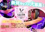 ピックアップニュース 新規キャスト募集中🐰💓