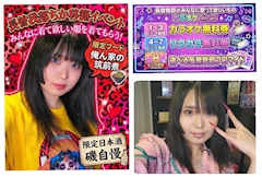 長曾我部ちか 移籍記念イベント‼️
