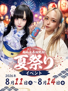 🎐夏祭りイベント🎐