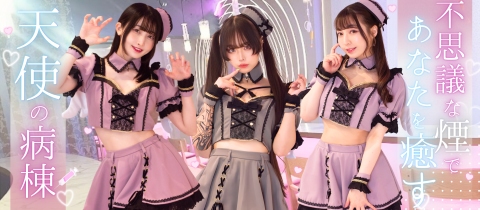 エンジェルシーシャWINGS・エンジェルシーシャウィングス - 池袋東口のコンカフェ