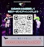 ピックアップニュース 公式LINE登録で毎日クーポン！？