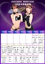 ピックアップニュース 5月前半降臨情報😈