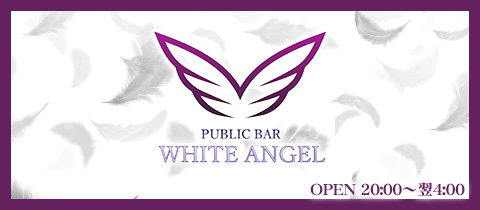 WHITE ANGEL・ホワイトエンジェル - 郡山駅前のガールズバー