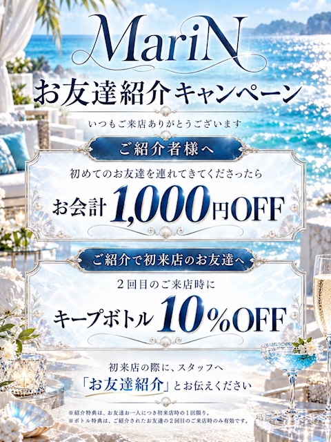 ピックアップニュース 🩵お友達紹介キャンペーンSTART🩵