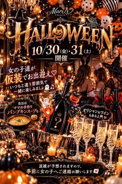 ピックアップニュース 🎃🖤 MariN HALLOWEEN NIGHT 2026 🖤🎃