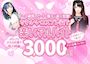ピックアップニュース 🎀一緒に働いてくれる女の子募集中🎀