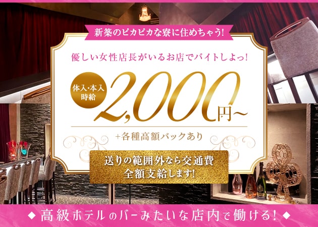 Girls Bar Feliz 職種：カウンターレディ