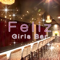Girls Bar Feliz - 代々木のガールズバー