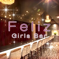 店舗写真 Girls Bar Feliz・フェリス - 代々木のガールズバー