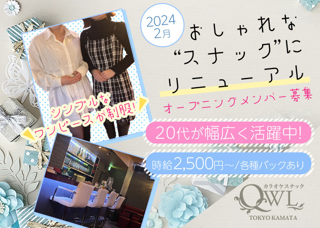 コスプレカフェ OWL TOKYO KAMATA 職種:カウンターレディ