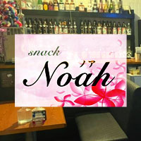 Noah の公式サイト画像