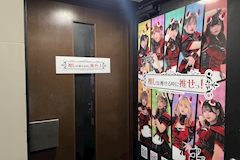 推しは推せる時に推せっ! - ミナミのコンカフェ 店舗写真