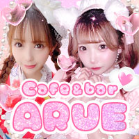 近くの店舗 ARUE