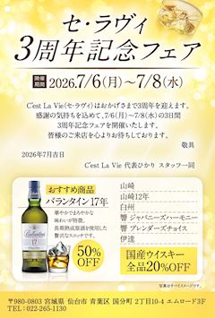 【3周年記念】豪華3周年記念フェア開催のお知らせ✨