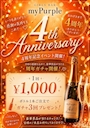 ピックアップニュース ☆周年ガチャ無料（ボトル有り）☆