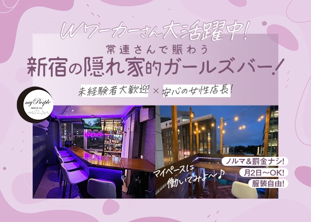 myPurple 職種：カウンターレディ