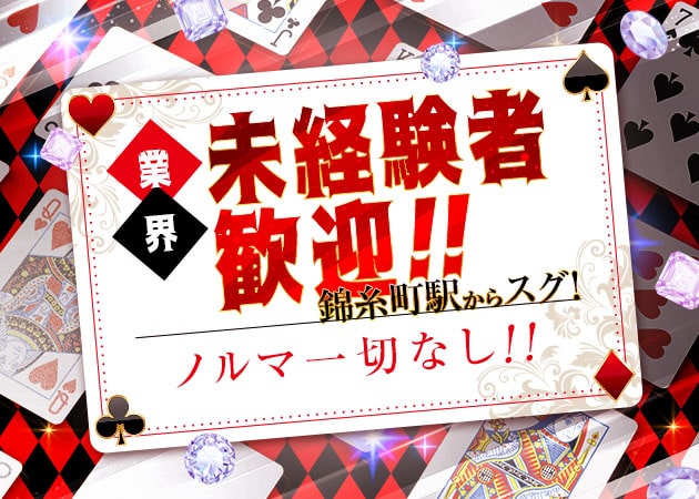 Girls Bar Baccarat 職種:カウンターレディ