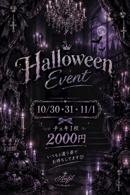 ピックアップニュース ハロウィンイベント!