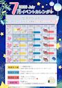 ピックアップニュース 【7月】🎋イベントカレンダー⭐