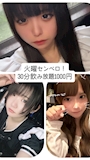 ピックアップニュース 本日せんべろ開催!