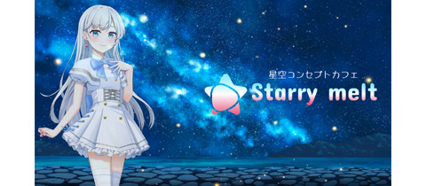 Starry melt・スターリーメルト - 久茂地のガールズバー