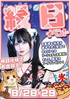 縁日イベント
