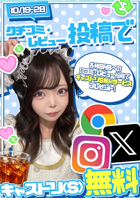 ピックアップニュース 口コミイベ‼️