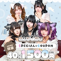 店舗写真 あんど&ねこ・アンドネコ - 池袋東口のコンカフェ