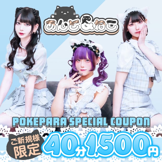 あんど&ねこ - 池袋東口のコンセプトカフェ&バー