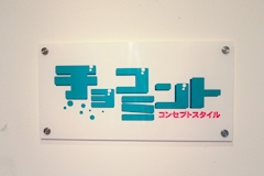 チョコミント - 名古屋 錦のコンカフェ 店舗写真