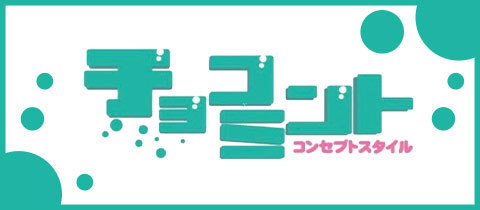 チョコミント - 名古屋 錦のコンカフェ