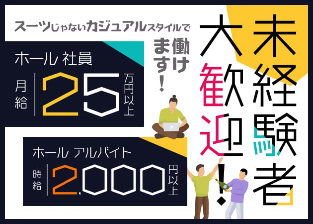 大宮のキャバクラ、朝・昼キャバ求人/アルバイト情報「LOVE SONG」