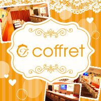 近くの店舗 coffret