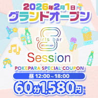 店舗写真 昼Girls bar Session・セッション - 大和の朝・昼ガールズバー