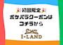 ピックアップニュース こんなにお得⁉️初回限定クーポン配布中🏝️🪂
