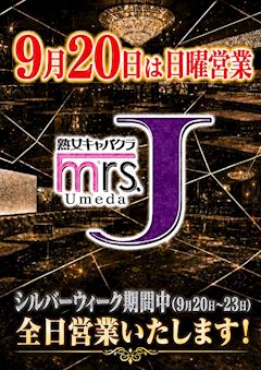 9月20日は日曜営業!シルバーウィーク期間も全日営業します