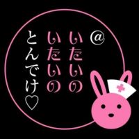 @いたいのいたいのとんでけ - 権堂のコンカフェ