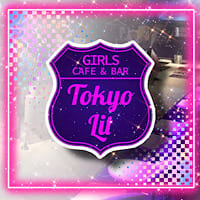 GIRLS CAFE & BAR Tokyo Lit의 공식 사이트 이미지