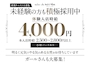 ピックアップニュース 新規キャストさんをいつでも大募集中!
