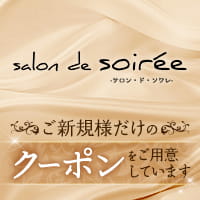 店舗写真 salon de soirée・サロンドソワレ - 東武宇都宮のキャバクラ